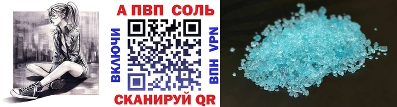 Купить  Шенкурск  Альфа ПВП СК 