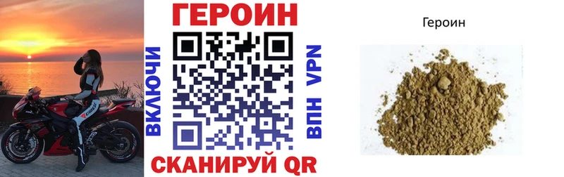 Героин герыч  Купить где  Шенкурск 