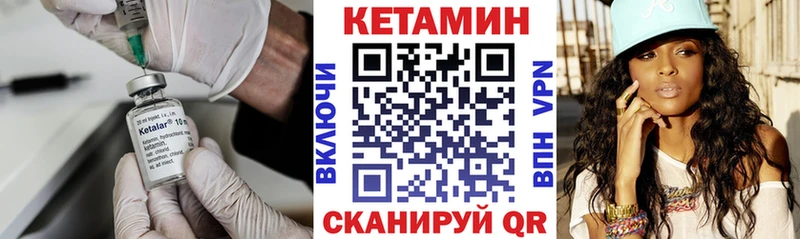 КЕТАМИН VHQ  Купить  Шенкурск 