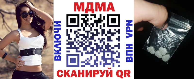 Купить  Шенкурск  MDMA молли 