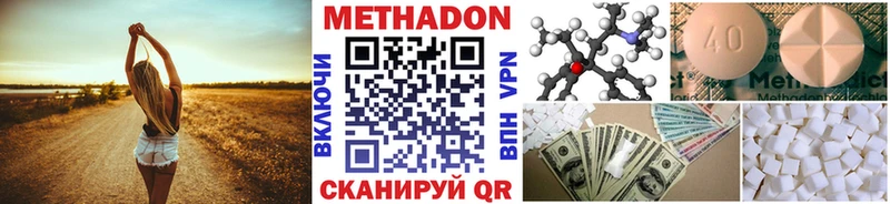 МЕТАДОН кристалл  Купить  Шенкурск 